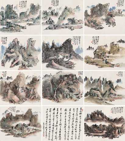 黄宾虹 戊子（1948年）作 桂林纪游册 册页（十一开）